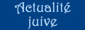 Actualité Juive : “Poursuivre l’Œuvre du Grand Rabbin Bénamara”